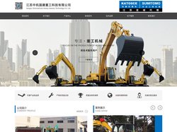 江苏住友挖掘机-加藤挖掘机-江苏中机国建重工科技有限公司