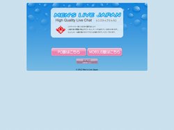 男性ライブチャット MEN'S-LIVE-JAPAN(メンズライブジャパン)【チャットボーイ,ゲイ動画,ライブチャット男