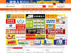 医药招商-医药代理-药品招商代理-中华医药招商网_