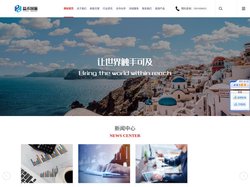 上海机票代订|上海机票月结|上海益禾国际旅行社有限公司|爱旅行网