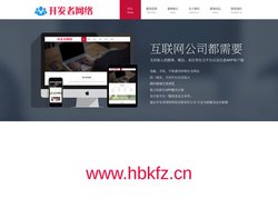 湖北开发者网络科技有限公司