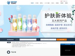 气雾剂|防晒喷雾|保湿喷雾|中山市天图精细化工有限公司