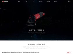华丽制造 - 首页