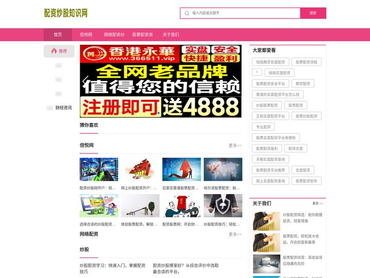倍悦网_网络配资炒股_股票配资资讯