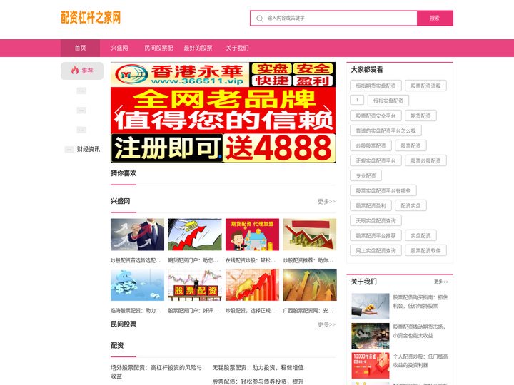 兴盛网_民间股票配资_最好的股票配资网站