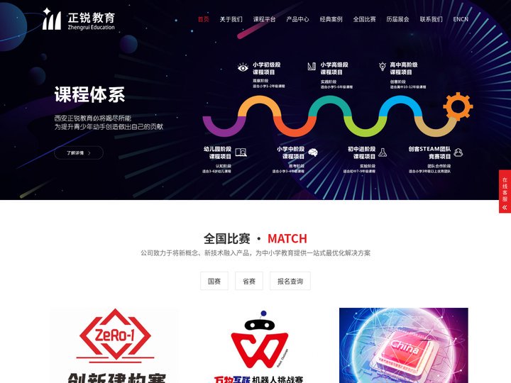 西安正锐教育设备有限公司-西安正锐教育设备有限公司