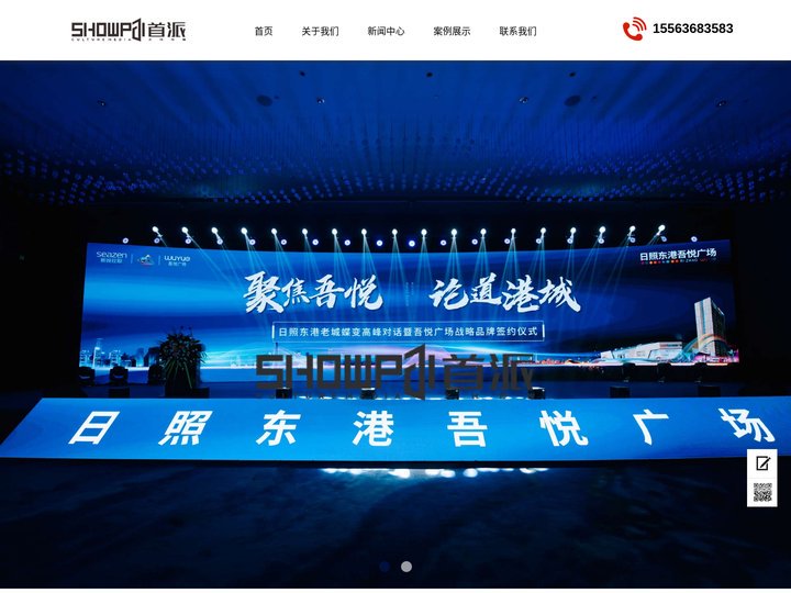 临沂活动策划,,临沂房地产活动策划公司,临沂传媒公司,临沂庆典公司,临沂宣传片拍摄公司,山东首派文化传媒有限公司