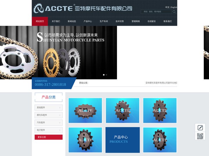 链轮|链轮厂|精密冲压|精冲链轮-任丘市亚特摩托车配件有限公司