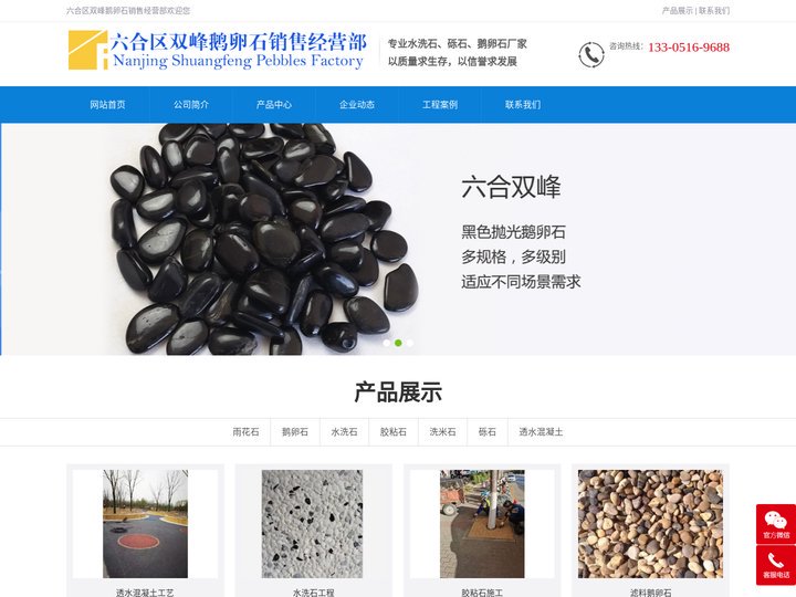鹅卵石滤料-天然鹅卵石-抛光鹅卵石_白色黑色雨花石_批发_价格_厂家-六合区双峰鹅卵石销售经营部
