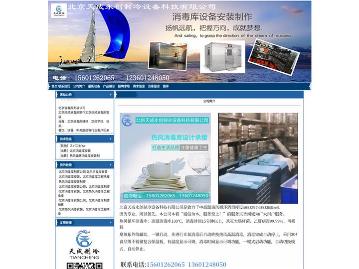 北京消毒库安装公司|热风消毒库制作|专业设计安装