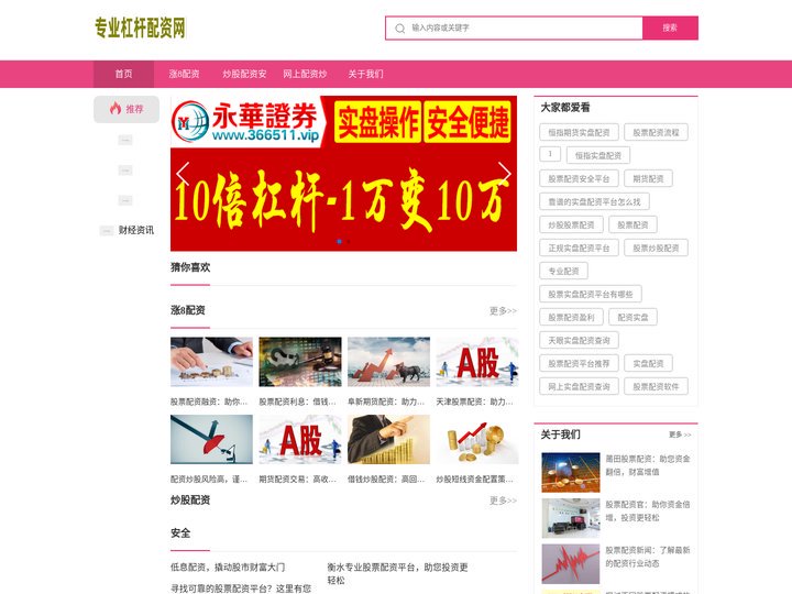 涨8配资_炒股配资安全_网上配资炒股平台