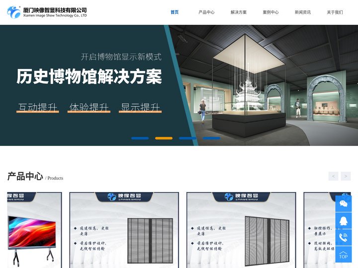 厦门映像智显科技有限公司 - 透明显示解决方案提供商_OLED透明屏_透明展示柜（全息舱）_拼接屏
