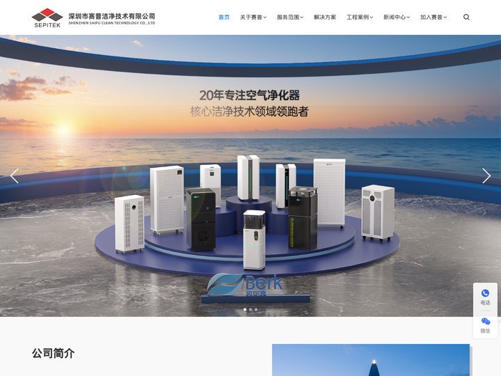 医疗洁净室工程_无尘车间_工业净化工程-深圳市赛普洁净技术有限公司