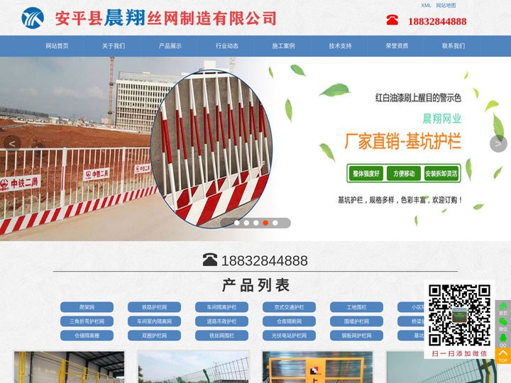 工厂|车间|仓库隔离网|设备防护|隔断围栏网-安平县晨翔丝网制造有限公司