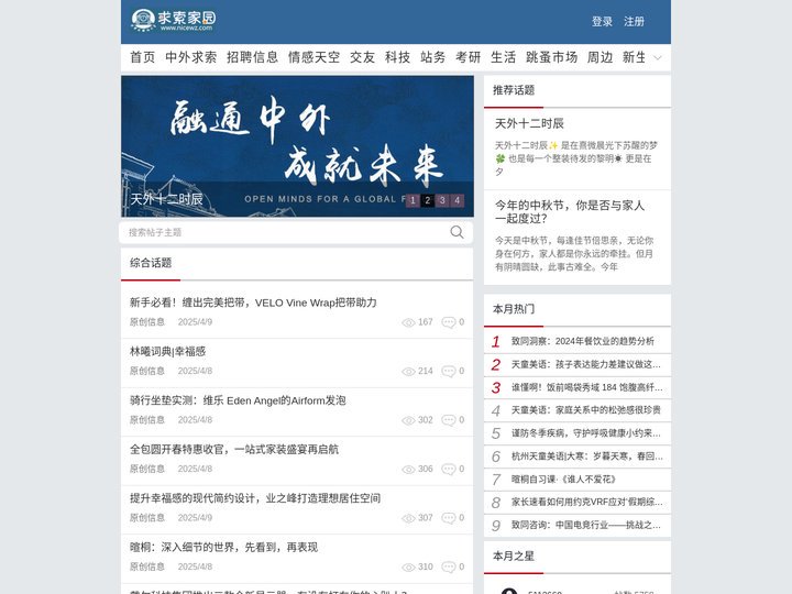 天津外国语大学论坛 - 中外求索BBS