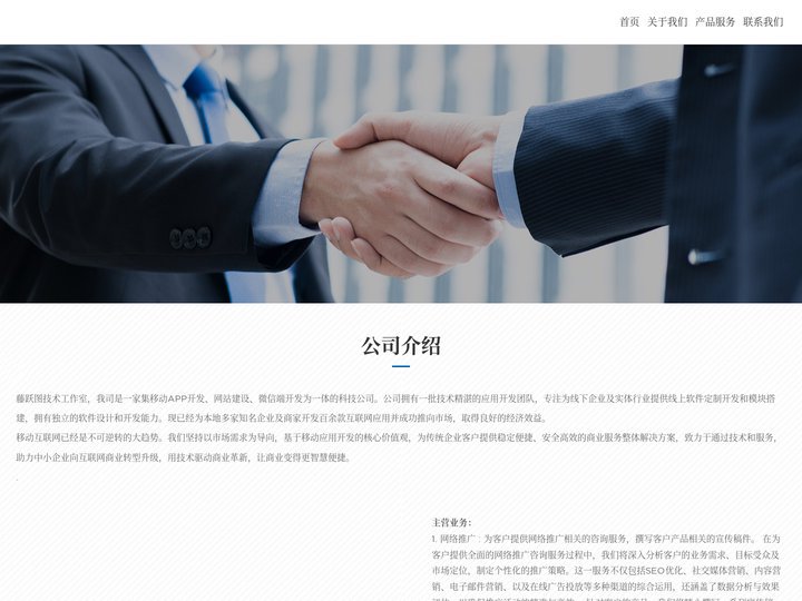 藤跃图技术工作室