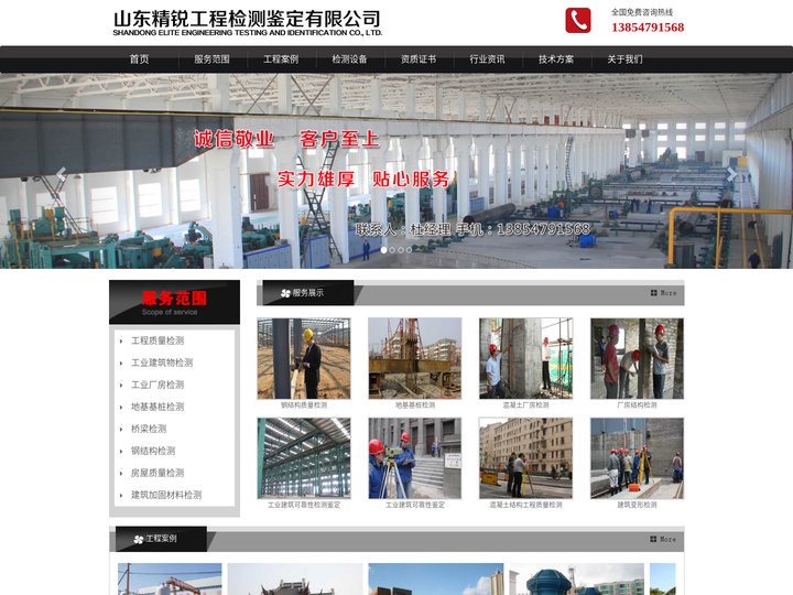 山东建筑工程检测,工程质量检测,钢结构工程检测-精锐工程检测鉴定