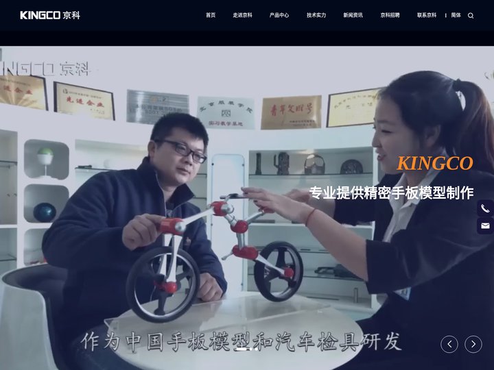 北京京科兴业科技发展有限公司_京科公司致力于为客户新产品的设计研发提供缩短周期、节约成本的验证和试制解决方案