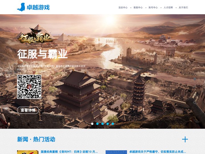 乐动卓越