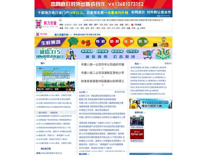 魅力安徽|魅力安徽|魅力安徽生活都市|魅力安徽城市都市|魅力安徽信息门户_魅力安徽