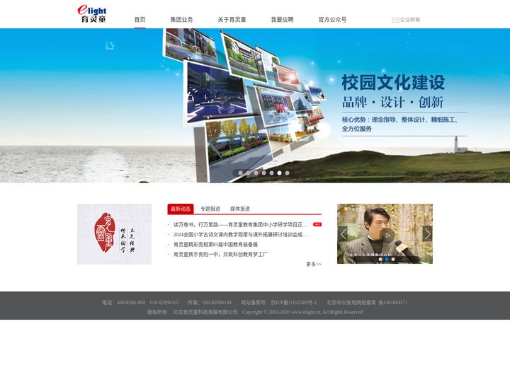 育灵童官网
