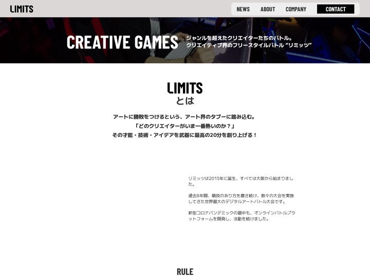 LIMITS.JP