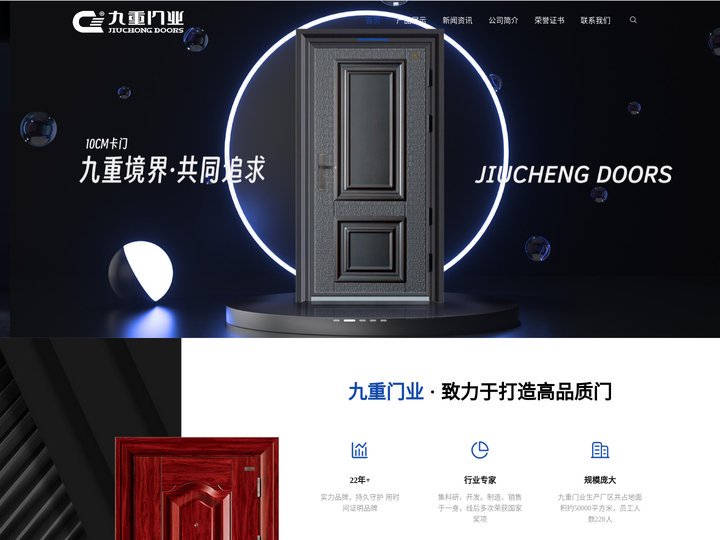 九重门业_浙江九重门业_浙江九重_浙江九重门业