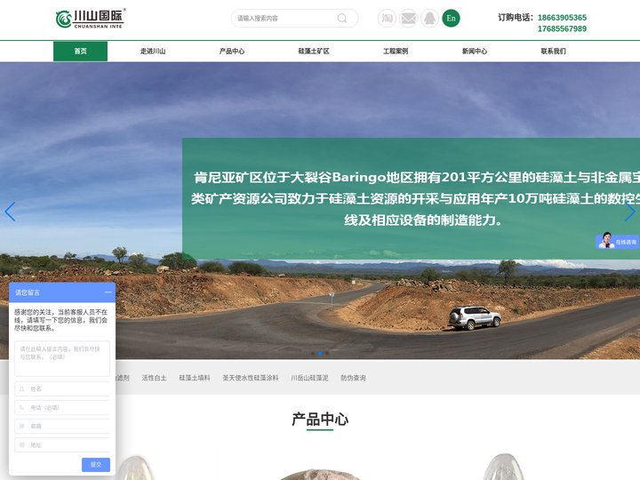 硅藻泥-硅藻土-硅藻土助滤剂-青岛川山新材料有限公司