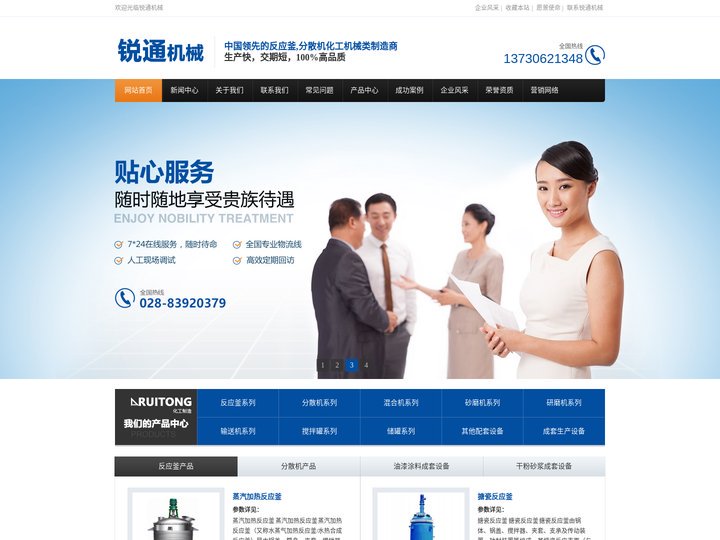 不锈钢反应釜,多功能实验室反应釜-四川成都锐通化工成套生产设备厂