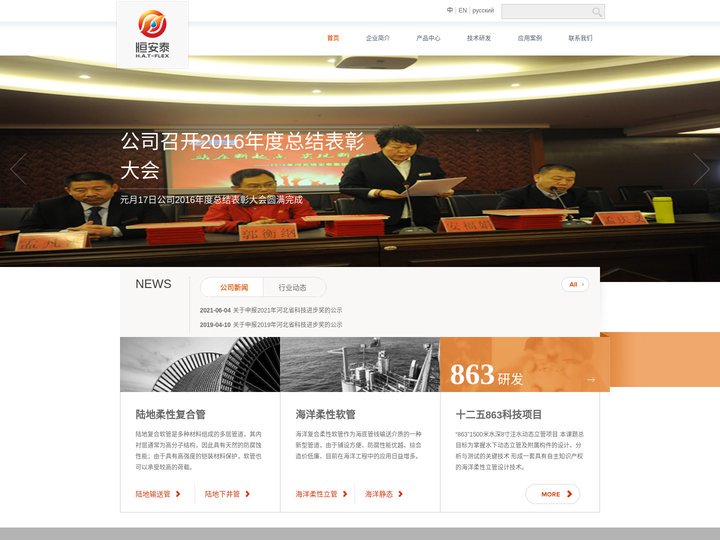 河北恒安泰油管有限公司