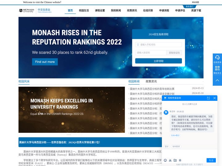 莫纳什大学马来西亚分校-Monash University Malaysia