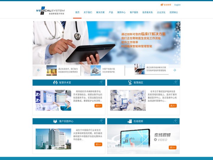 麦迪斯顿医疗科技