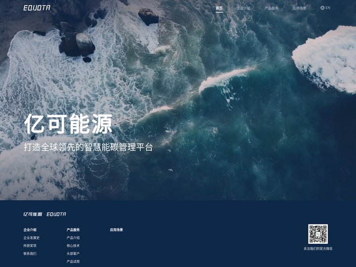亿可能源