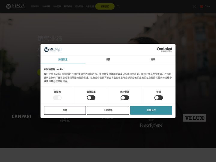 麦古利咨询 | 全球知名销售培训与咨询公司