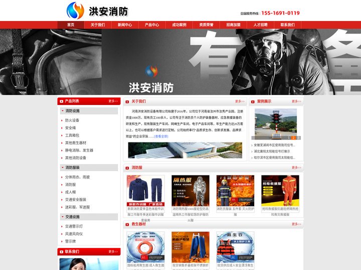 消防服_消防设备_洪安消防 - 河南洪安消防设备有限公司