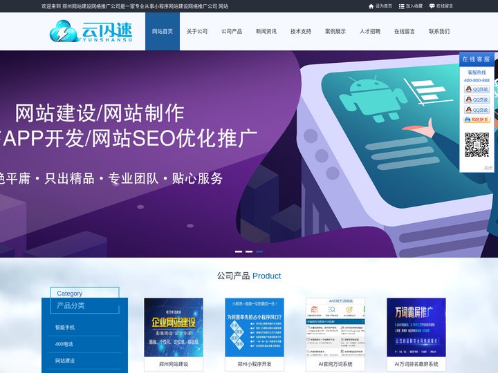郑州网站建设网络推广公司是一家专业从事小程序网站建设网络推广公司