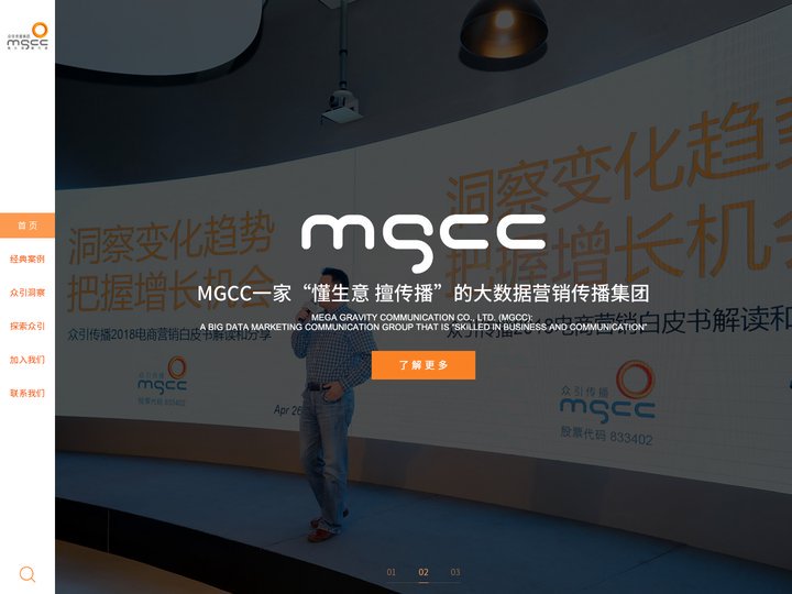 众引传播-智声广告-品牌定位投放-内容营销种草-全链路整合营销
