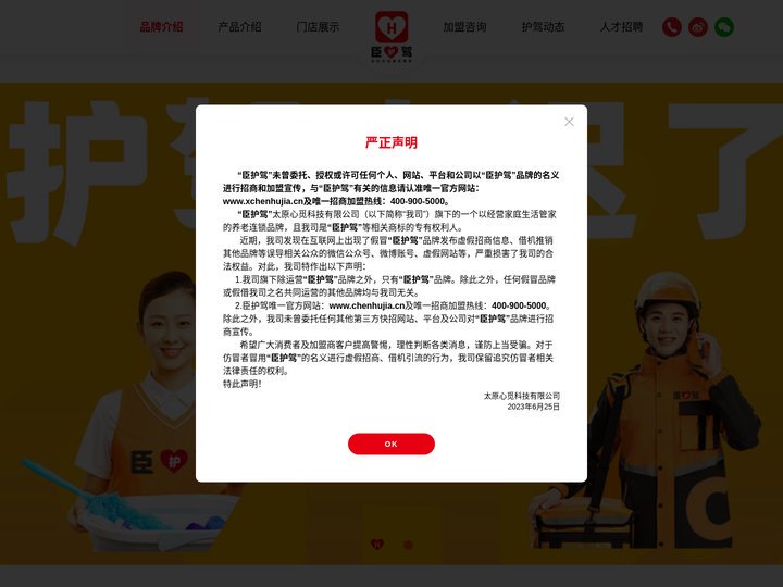 品牌介绍
