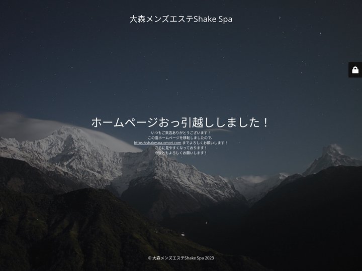ホームページお引越ししました！