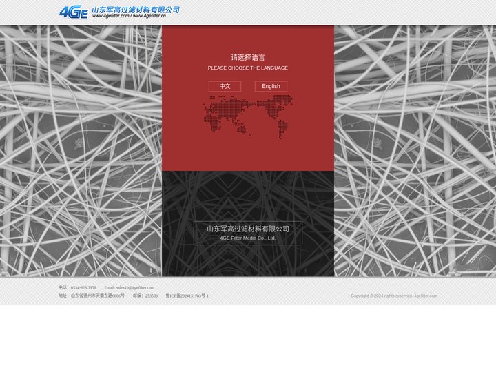 山东军高过滤材料有限公司-KOPU系列玻纤滤材-MEPU（美谱）系列玻纤滤材