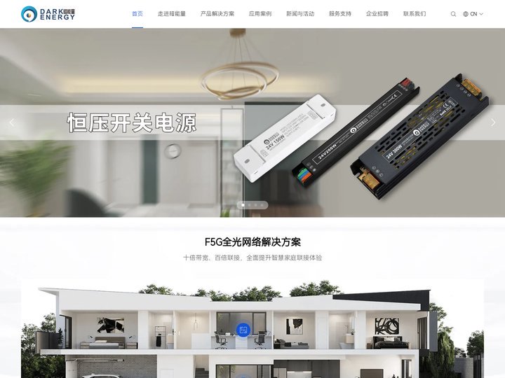 深圳市暗能量电源有限公司