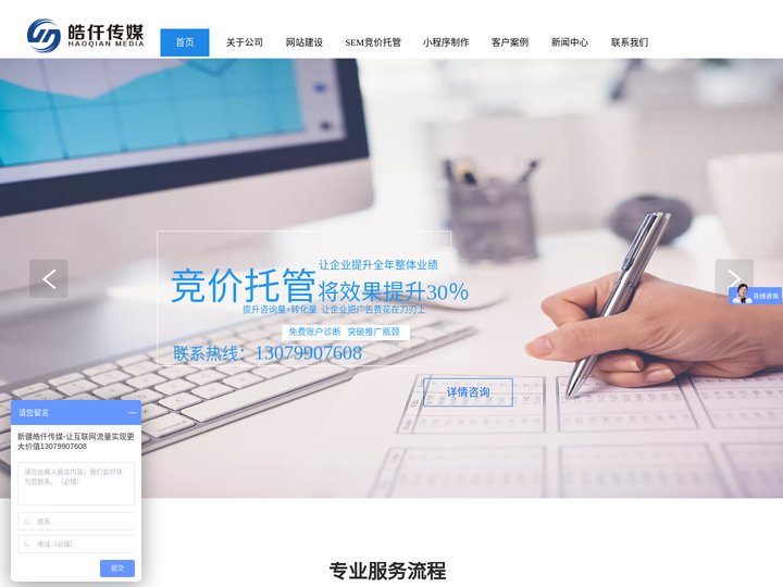 乌鲁木齐皓仟文化传媒有限公司-新疆网站建设-乌鲁木齐网站建设-新疆网站制作-乌鲁木齐网站制作-新疆做网站-乌鲁木齐做网站