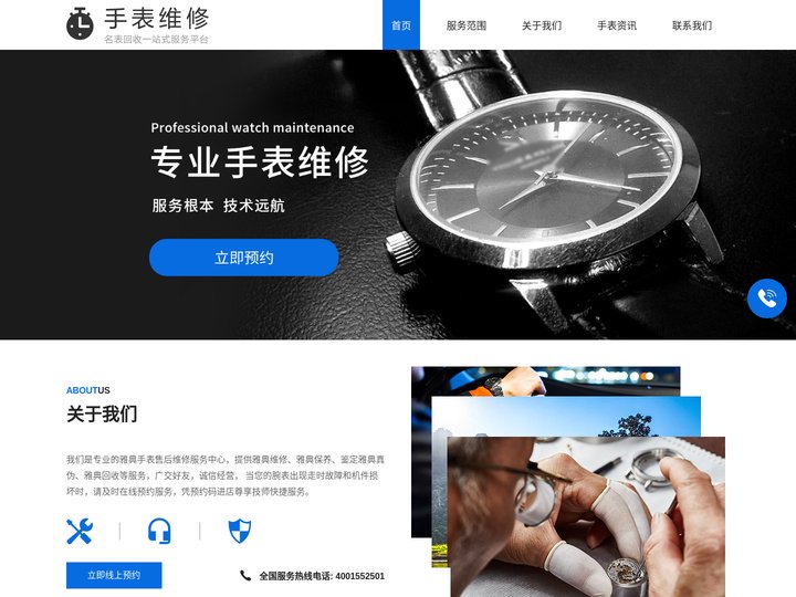 雅典维修中心_Ulysse Nardin手表售后服务-雅典手表维修网点