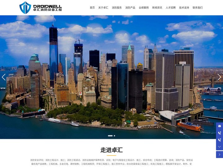 安徽卓汇消防设备工程有限公司_火灾报警,喷水灭火,气系统灭火