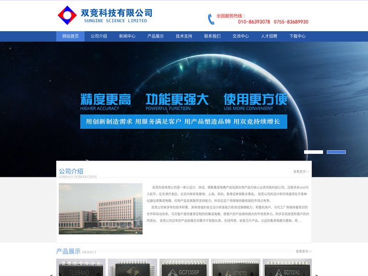 双竞科技有限公司