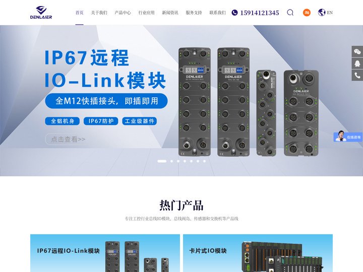 深圳市东莱尔智能科技有限公司-深圳市东莱尔智能科技有限公司