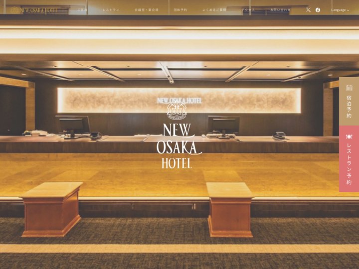 トップページ - NEW OSAKA HOTEL