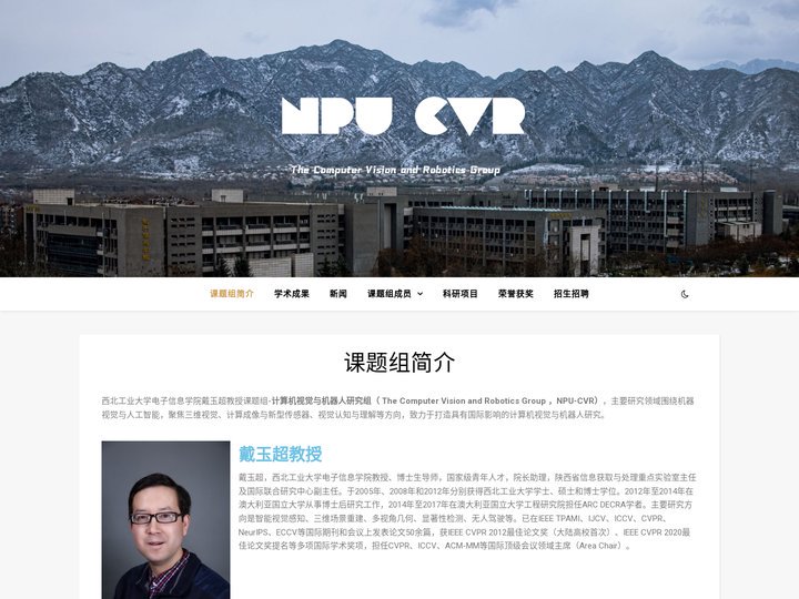 个人研究成果展示 – NPU-CVR课题组