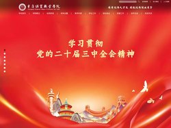 CQVCET|重庆经贸职业学院