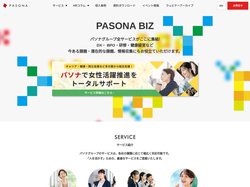 PASONA BIZ｜パソナグループ各社のソリューション・HRお役立ちコラム